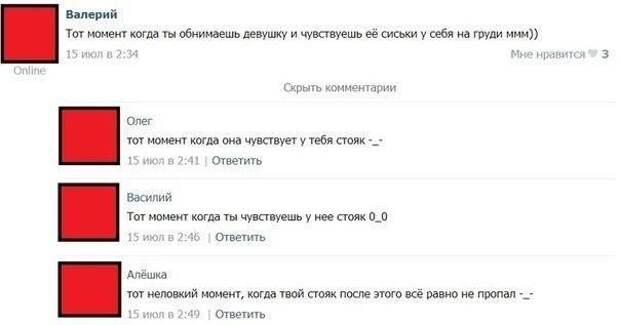 Убойные комментарии из социальных сетей