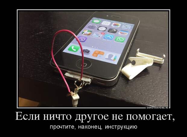 Демотиваторы демотиваторы, прикол, смех, юмор