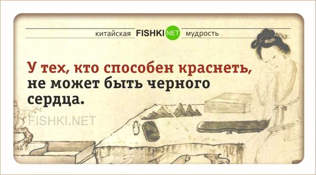 24 мудрые китайские пословицы и поговороки китай, поговорки, пословицы