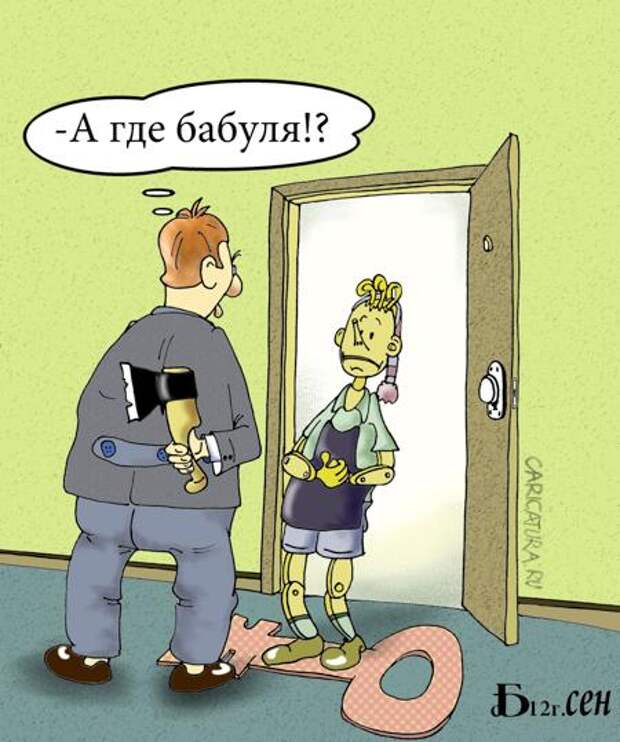 Забавные карикатуры Забавные карикатуры