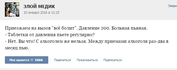 Курьезные случаи из врачебной практики. Часть 54 (25 скриншотов)