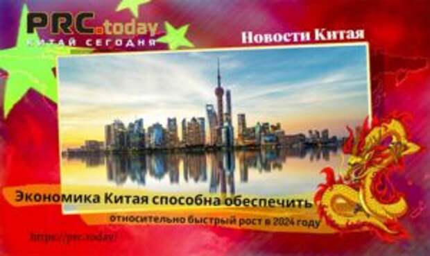Экономика Китая