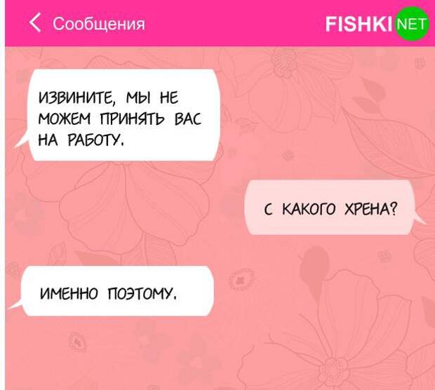 15 СМС из будней офисных работников офис, работа, смс