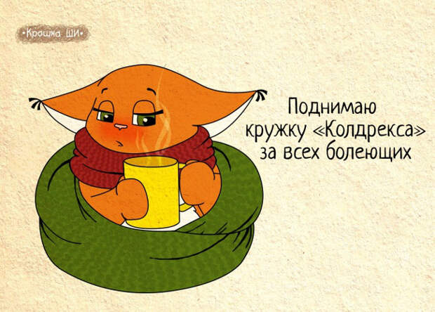 мир глазами белки, Крошка Ши 