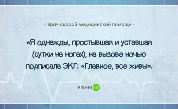 19 забавных историй из жизни врачей врач, история, юмор