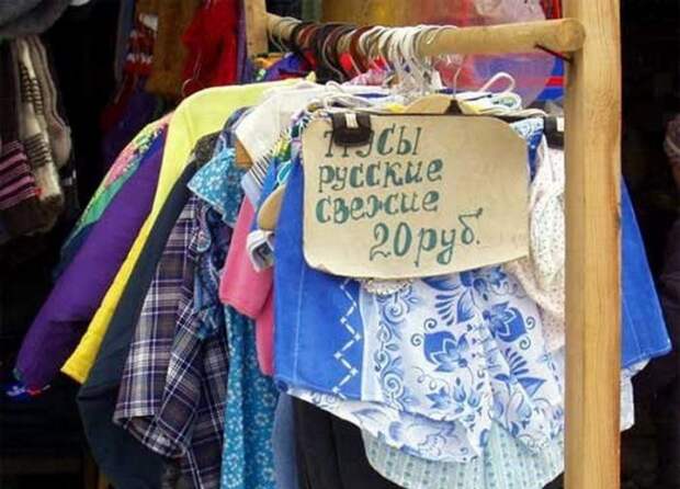 Объявления, которые можно увидеть только на рынке (21 фото)