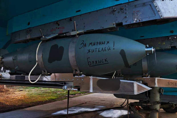 ВС РФ ударили по позициям ВСУ авиабомбами с надписью "За Брянск"