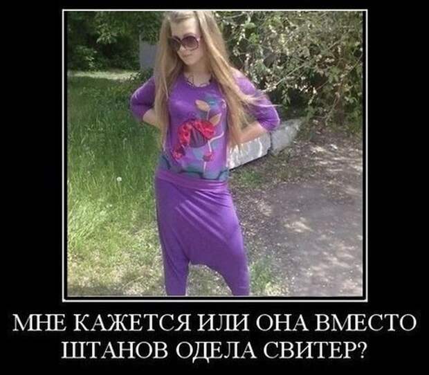 Демотиваторы (30 фото)