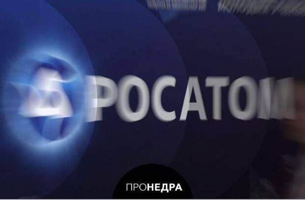 Росатом выделит $9 млрд на строительство АЭС "Аккую" в Турции
