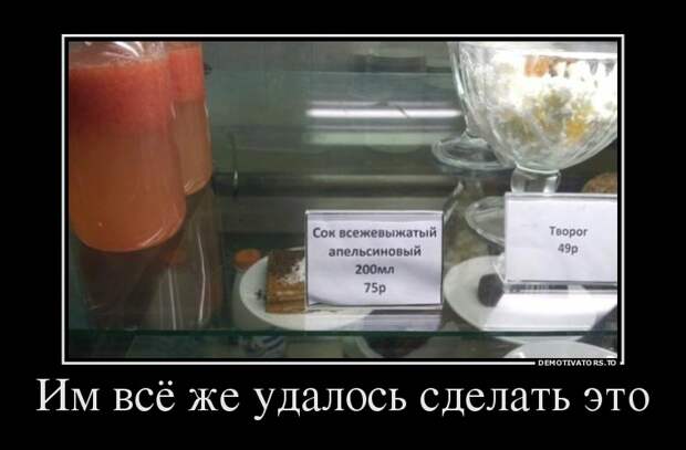 Демотиваторы  демотиваторы, прикол, смех, юмор
