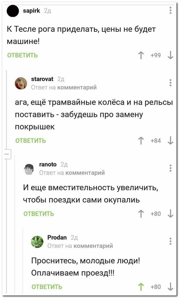 Проснись уже... Проснись уже... комментарии, остряки, перлы, пользователи, прикол, смешно, соцсети, юмор