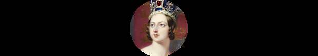 Королева Виктория Королева Виктория
