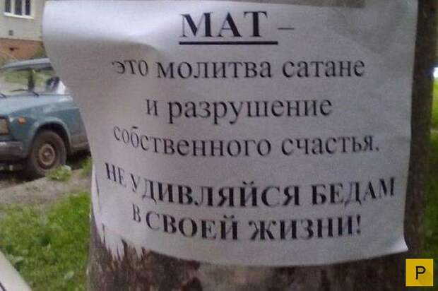 Прикольные объявления и реклама, часть 5 (44 фото)