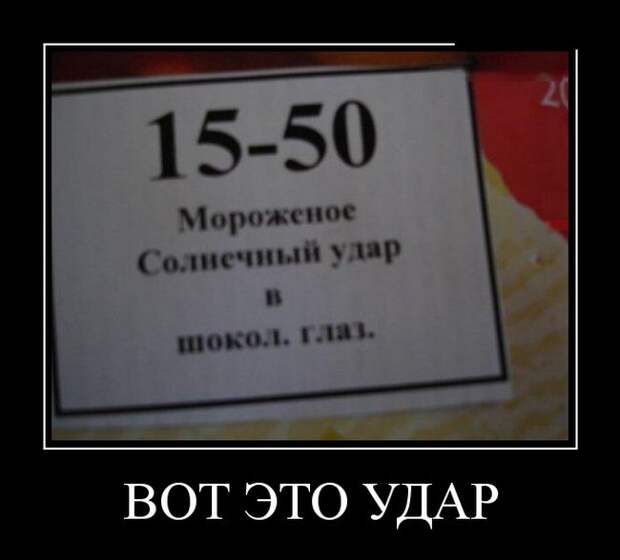 Демотиваторы (30 фото) Демотиваторы (30 фото)