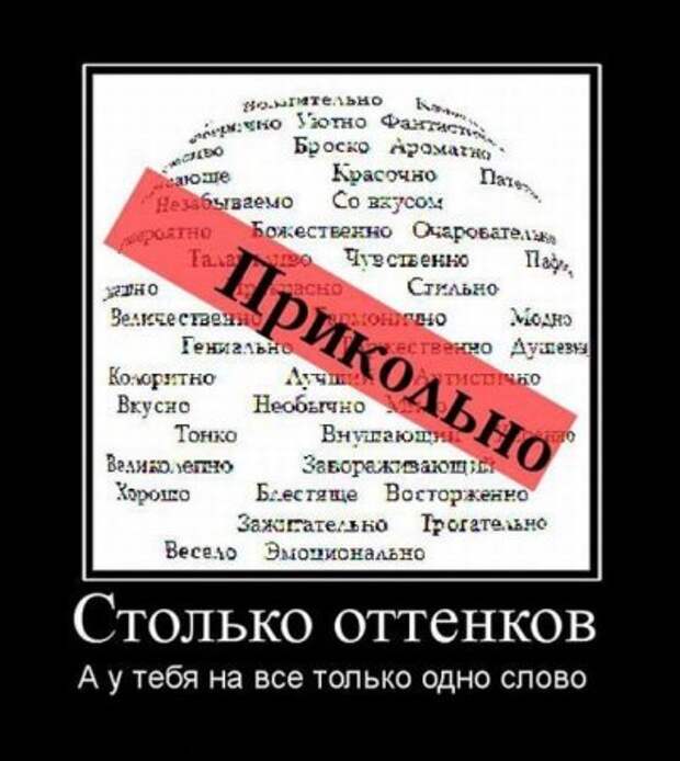 Смешные и серьезне демотиваторы.