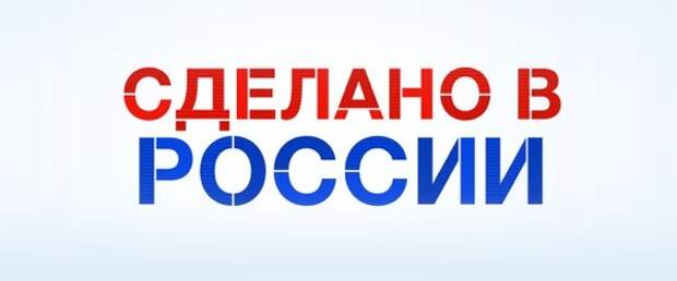 Импортозамещение в производстве обещает стать новым двигателем российской экономики Импортозамещение в производстве обещает стать новым двигателем российской экономики