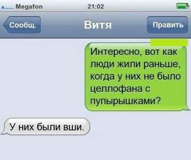 Прикольные СМС-ки Прикольные СМС-ки