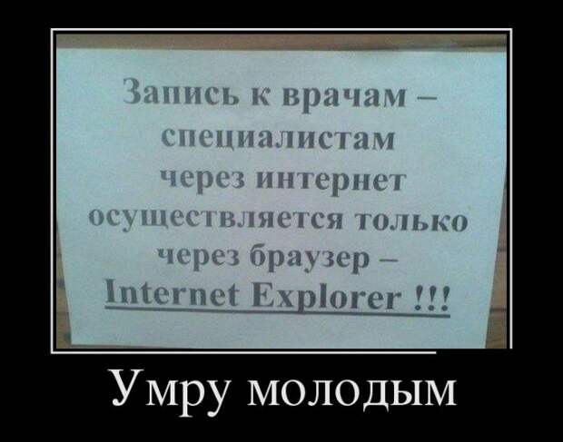 Демотиваторы (30 фото)