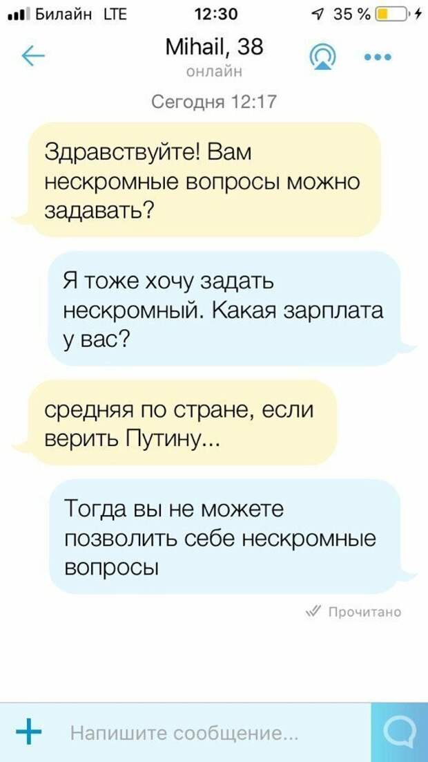 Знакомиться тоже надо умеючи Знакомиться тоже надо умеючи девушки, знакомства, мамба, отношения, переписка, прикол, юмор