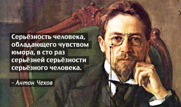chehov
