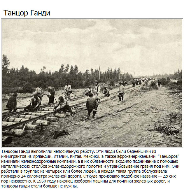 Худшие вакансии начала XX века (10 фото)