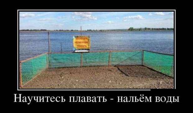 Демотиваторы (30 фото)