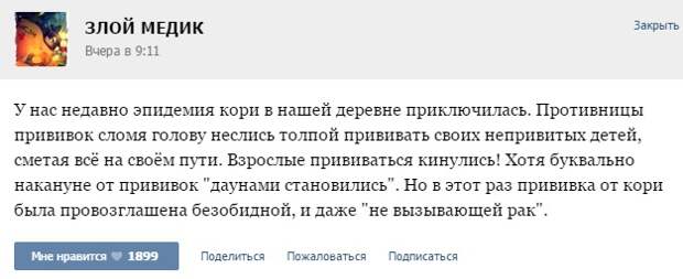 Курьезные случаи из врачебной практики. Часть 49 (33 скриншотов)