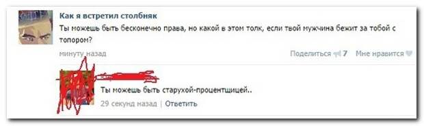 Смешные комментарии из социальных сетей 18.09.14 комментарии, прикол, соцсети, юмор