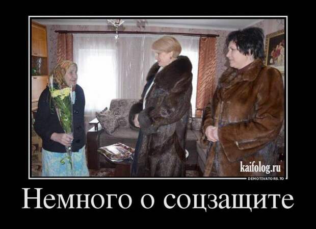 Прикольные русские демотиваторы - 231 (55 демок)