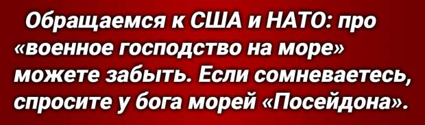 Офпред МИД России Мария Захарова дала официальный ответ на протест, заявленный НАТО [написан под диктовку США], по теме гиперзвуковой ракеты «Циркон».-4