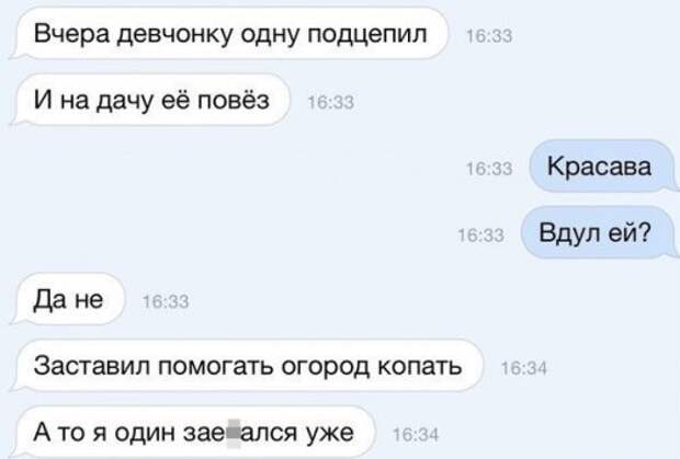 Прикольные комментарии из соцсетей (26 фото)