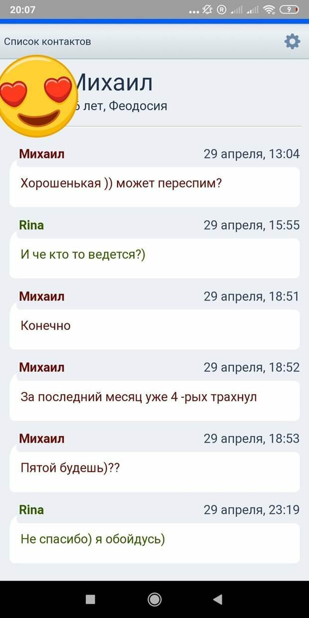 Знакомиться тоже надо умеючи Знакомиться тоже надо умеючи девушки, знакомства, мамба, отношения, переписка, прикол, юмор