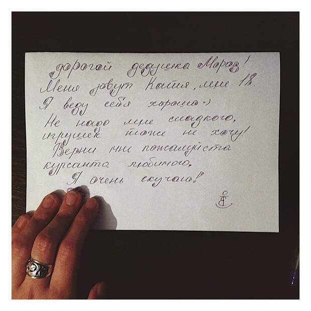 А вы уже написали письмо Деду Морозу?