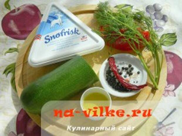 Закуска из цукини с козьим сыром и сладким перцем