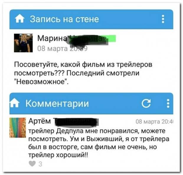 комментарии из социальных сетей.