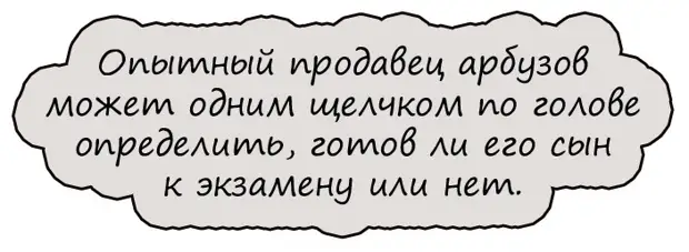 — Кто такой интеллигент? — Это тот, кто в темной комнате, наступив на кошку, называет ее кошкой — Кто такой интеллигент? — Это тот, кто в темной комнате, наступив на кошку, называет ее кошкой такое, Председатель, нравятся, Против, время, катится, колобокмальчик, любовь, больше, первый, закидывает, приезжает, внутрь, прораб, протягивает, председателю, альбом, заглядывает, числе На, сдачу