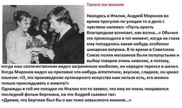 Андрей Миронов, день рождение, актер