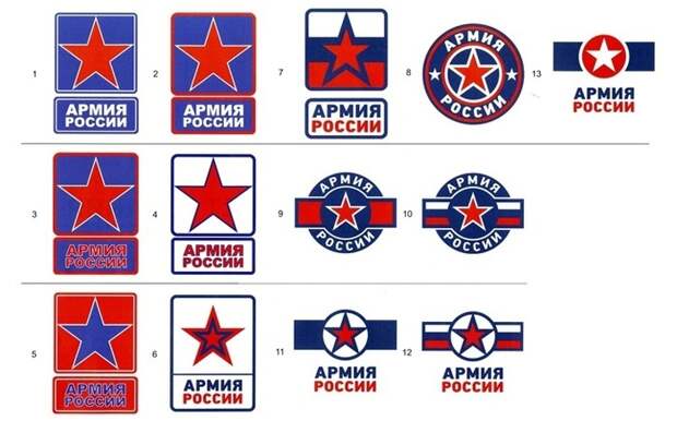 5493958_emblema_armii_RF_emblema_armii_RF___varianti_77 (700x448, 89Kb)