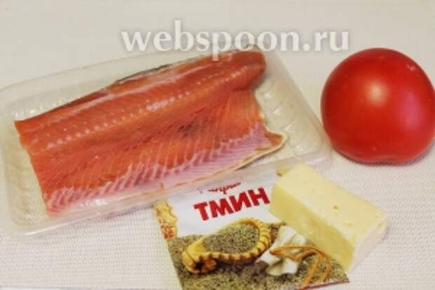 Для запекания взять филе горбуши, помидор, сыр, семя тмина, лимон и соль.