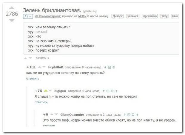 Комментарии из соцсетей