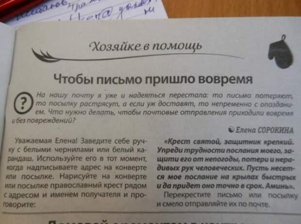 15 адских народных советов, от которых волосы становятся дыбом Дурацкие, советы, юмор