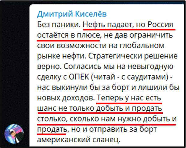 Скриншот ТГ-канала «Дмитрий Киселев»
