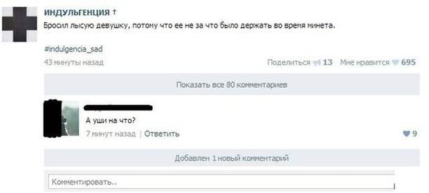 Смешные комментарии из социальных сетей картнки, комментарии, приколы