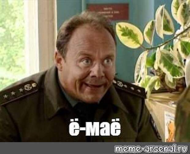 Британская Зрада. Е-моё, и вот опять