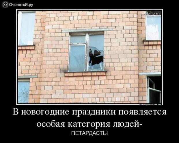 Демотиваторы о разном 3