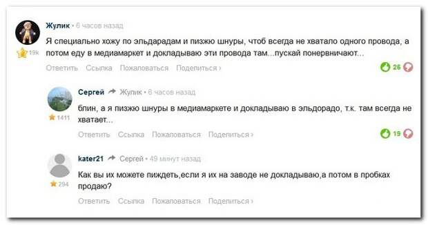 Смешные комментарии из социальных сетей 24.01.15 комментарии, прикол, соцсети, юмор
