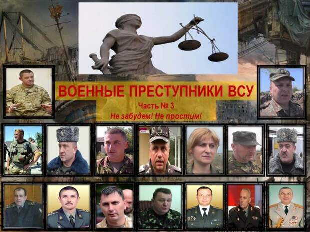 Минобороны ДНР обнародовало новые данные о командирах ВСУ, виновных в мартовских обстрелах городов (ФОТО)