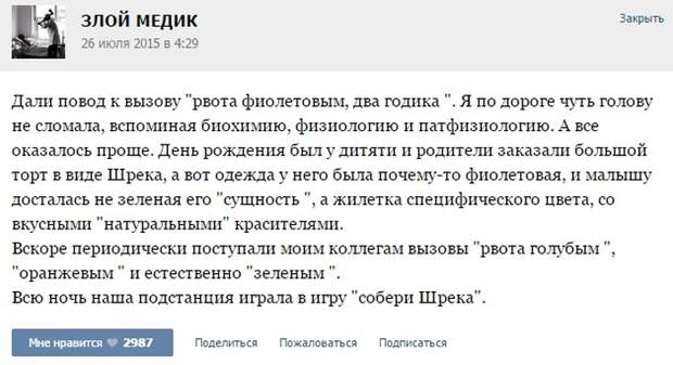 Курьезные случаи из врачебной практики. Часть 32 (42 скриншота)