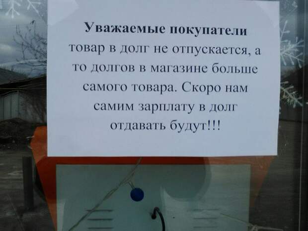 Обычные люди, которые серьезно ограничены в финансах Обычные люди, которые серьезно ограничены в финансах Нет денег, кризис, прикол, юмор