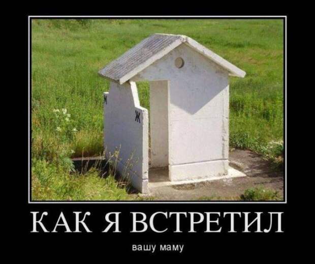 Демотиваторы